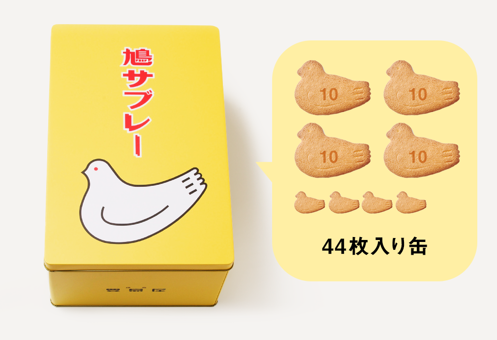 鳩サブレー 44枚入 缶 オンラインショッピング 鎌倉の味 鳩サブレー 豊島屋